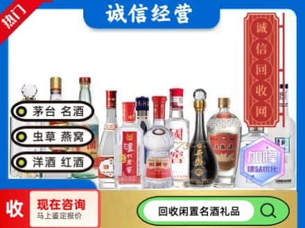通化回收酒