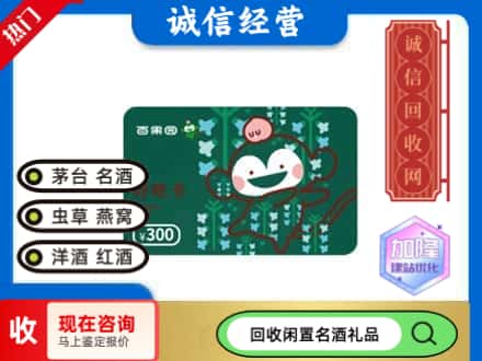 通化回收水果购物卡