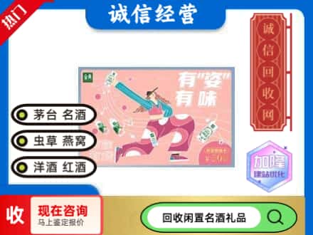 通化回收伊利礼品卡