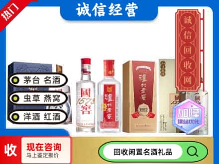 通化回收国窖酒